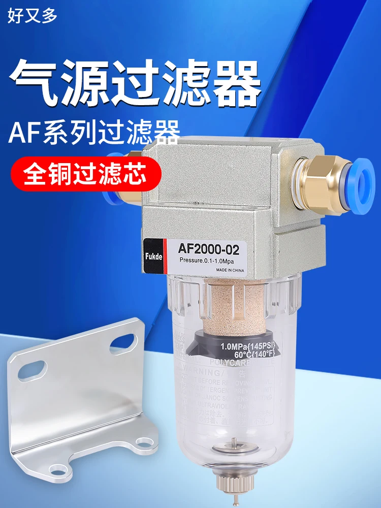 

Oil and Water Separator Air Pump Air Compressor Filter Water AF2000 Dry Water Gas Automatic Drainage 02 Air Filter