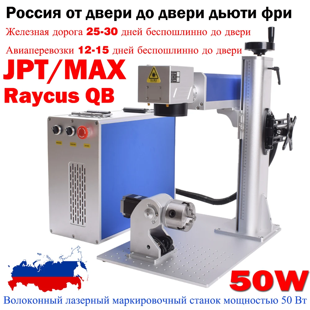 Jpt faserlaser beschriftung maschine jpt lp raycus max 50w faserlaser beschriftung maschine für metall edelstahl eu stock ddp to ru