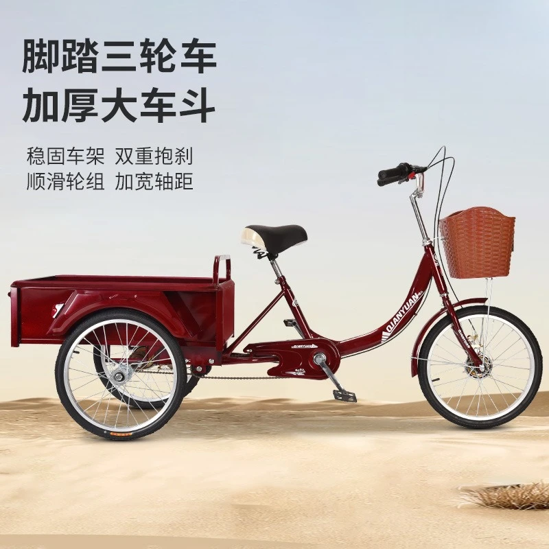 دراجة ثلاثية العجلات بدواسة لكبار السن جديدة للبالغين، دراجة ثلاثية العجلات كبيرة الحجم، تمرين الترفيه، خطوة القدم، النقل البشري