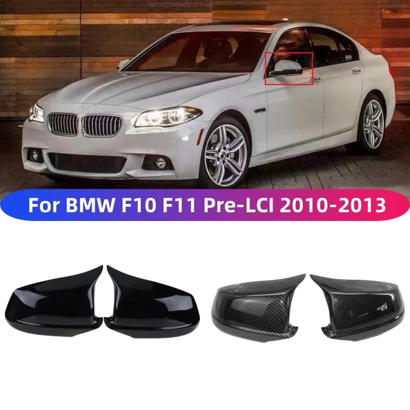 

For BMW 5 Series F10 F11 Pre-LCI Carbon fiber Gloss Black Wing Rearview Mirror Cover 2010-2013