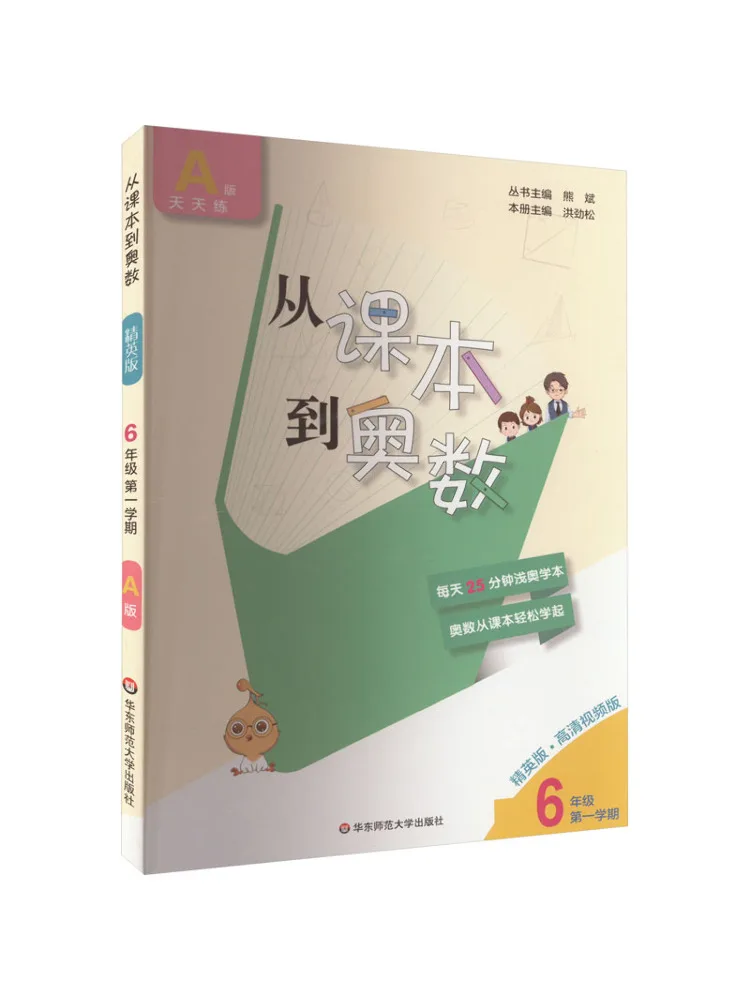 

Book-Winshare From Text To Mathematical Olympiad Grade 6 First Semester Edition a Elite Edition·hd Video Edition