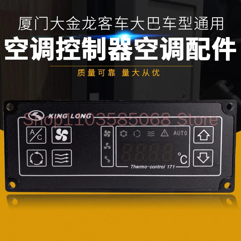 Jinlong Bus Air Conditioning Control Panel Air Conditioning Button Press On/Off Controller Center Console Factory