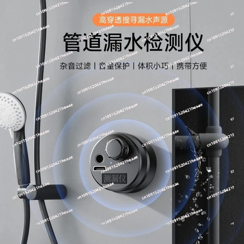 

Suitable for Wall detector, audiophone, wall high-precision blockage meter, water leakage, air leakage