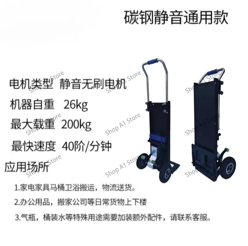 Climbing machine Electric climbing machine Climbing stairs Artifact truck Electric upstairs handling Artifact moving Dianke Opal