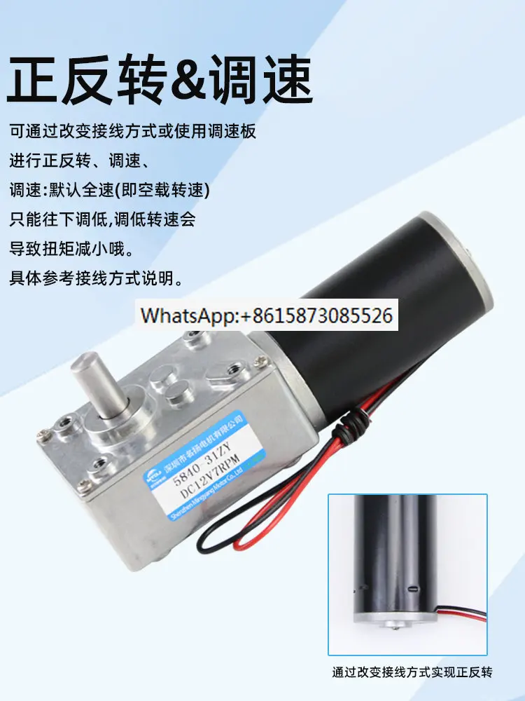 

Speed regulating DC deceleration motor 12v+24v high torque right angle 5840-31ZY worm gear and micro motor