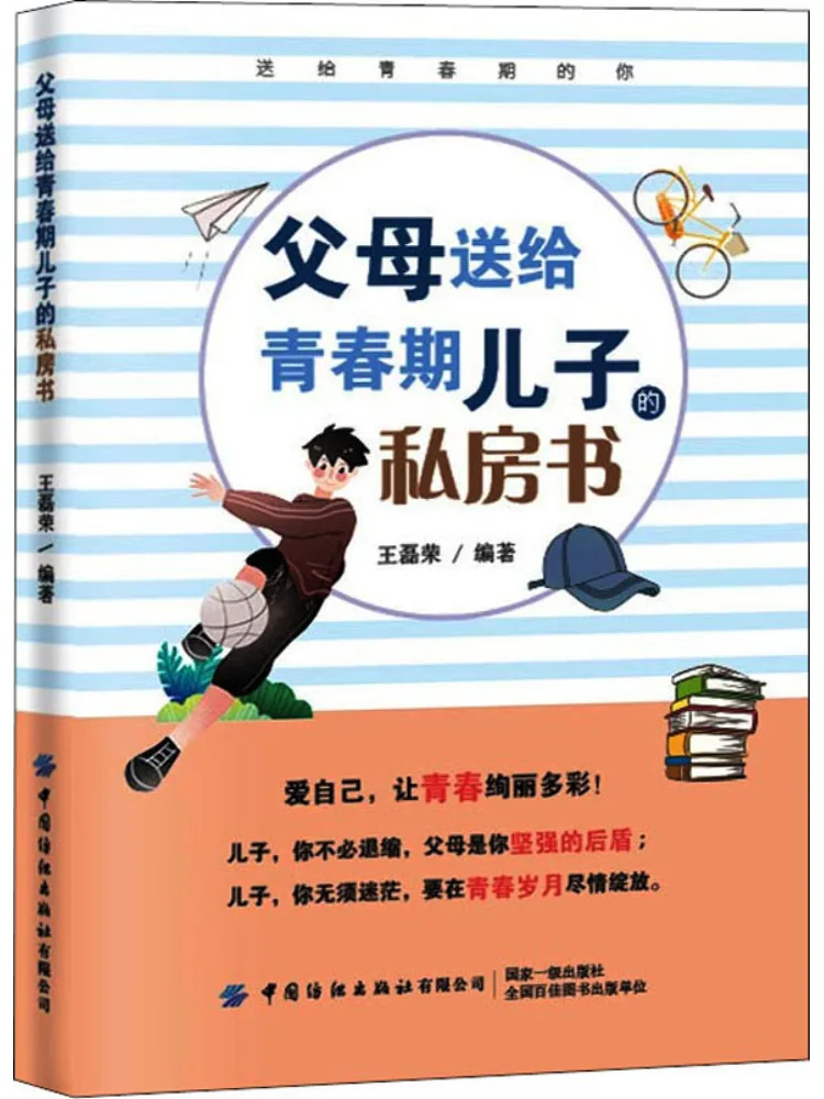 

Book-Winshare Parents Give Birth To Their Adolescent Sons’ Private