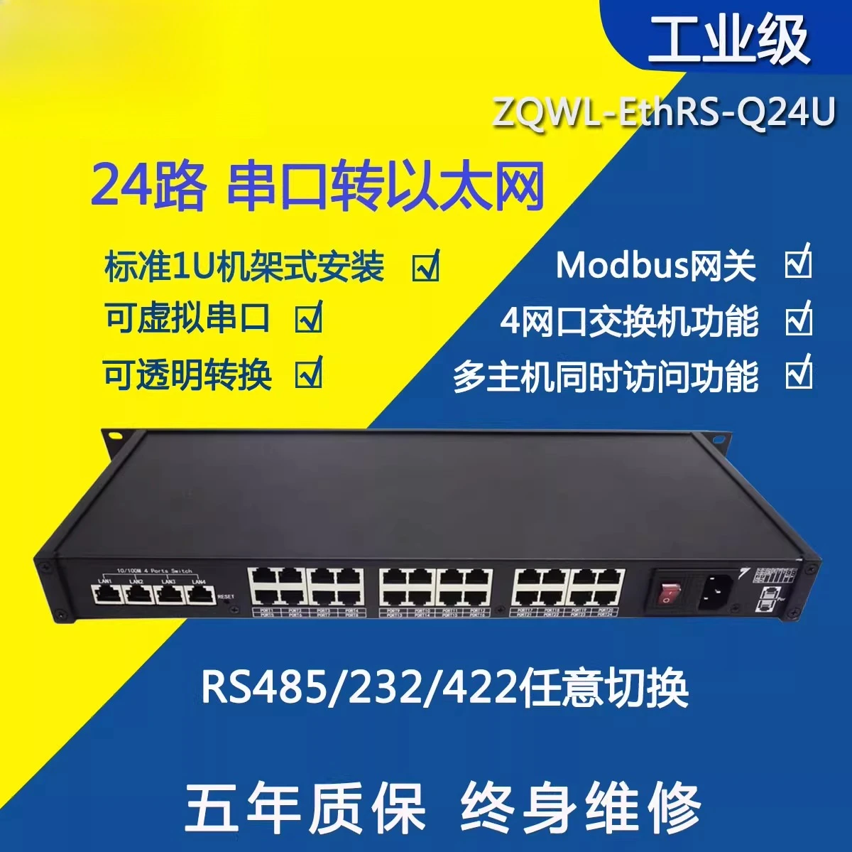 

Smart embedded 24 serial port server/24 channels RS485/232/422 to network/Modbus gateway