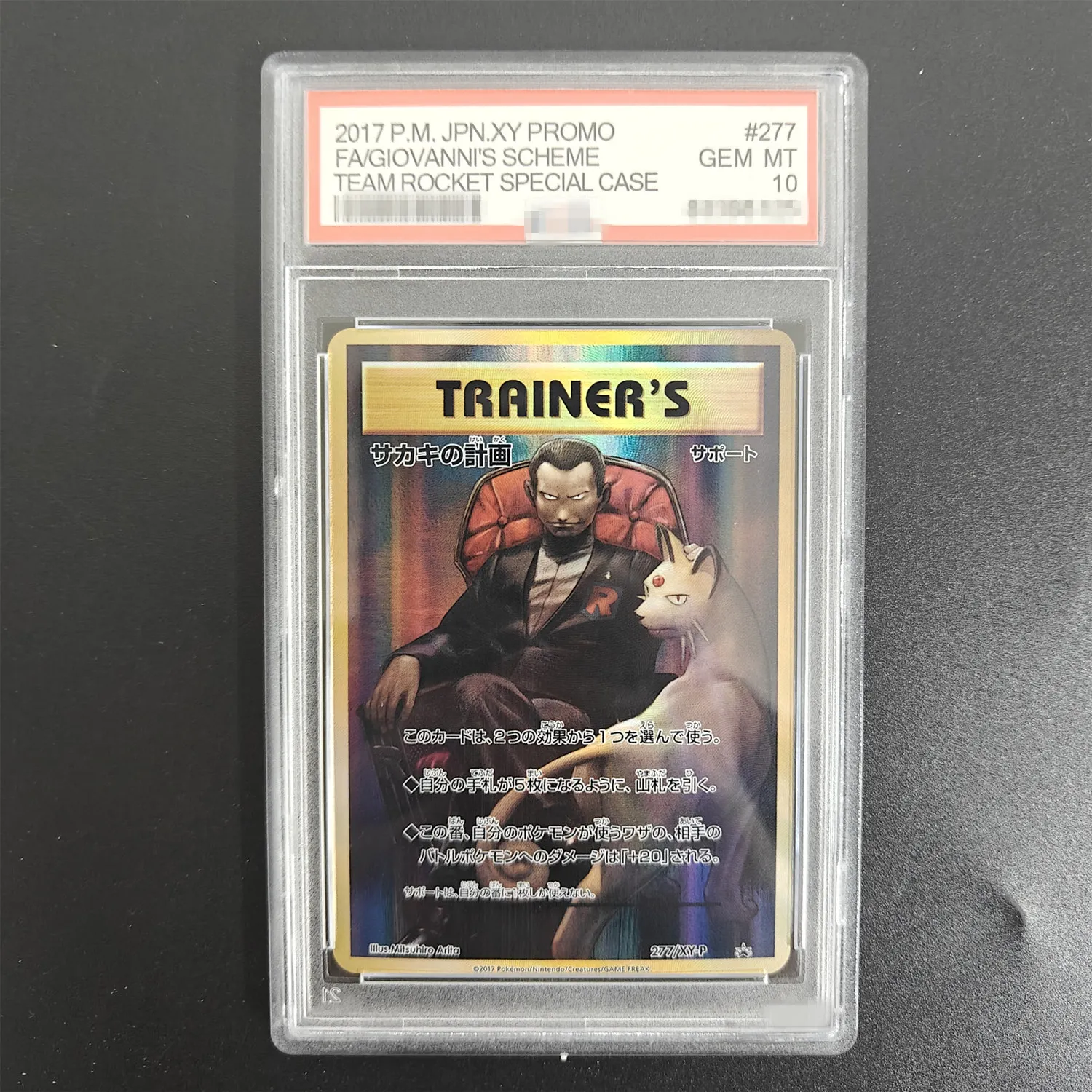 

Прокси-карта POKEMON JAPANESE XY PROMO # Коллекционная игровая карта 277 GIOVANNI'S SCHEME TEAM ROCKET SPECIAL CASE с аутентификацией и оценкой 10