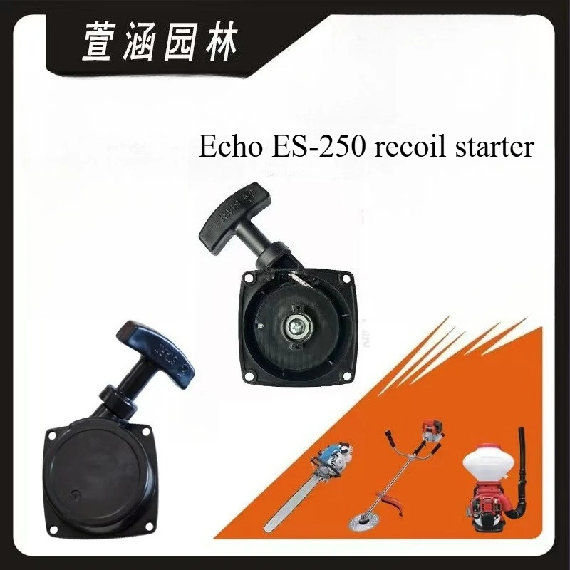 

Стартер с ручным запуском для Echo ES-210, A051000961, A051000960, PB-252