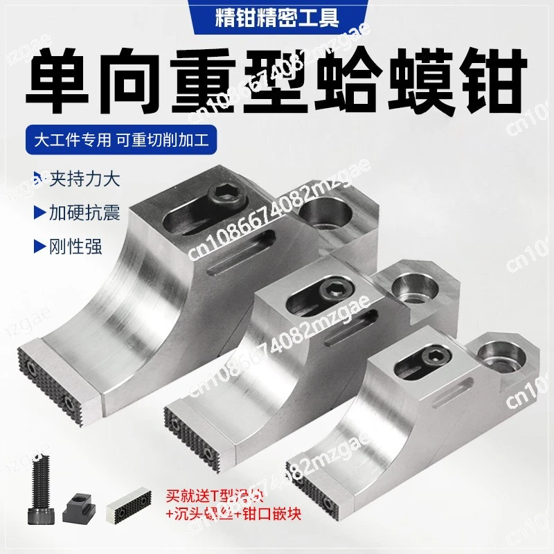 High Precision One-way Heavy Duty Toad Pliers, Milling Machine Grinder Drilling Machine Industrial Grade Vise Side Fixture