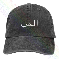 Arabic Writing Quot Love Arab Text Muslim Language Washed Denim Baseball Cap Trucker Hats Cool Best Seller