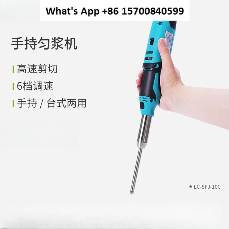 

Homogenizer High Speed Disperser Handheld Emulsifier Laboratory Mixer