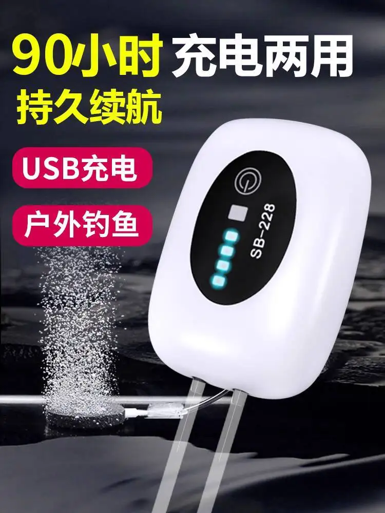 酸素化ポンプ水槽酸素ポンプ充電式リチウム電池釣り屋外兼用usb小型ポータブル