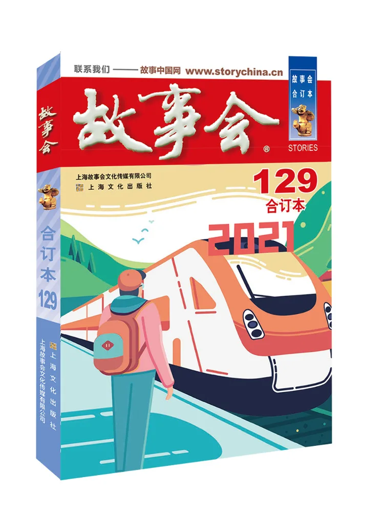 

Winshare Story Club 2021 Bound Volume 129 Books