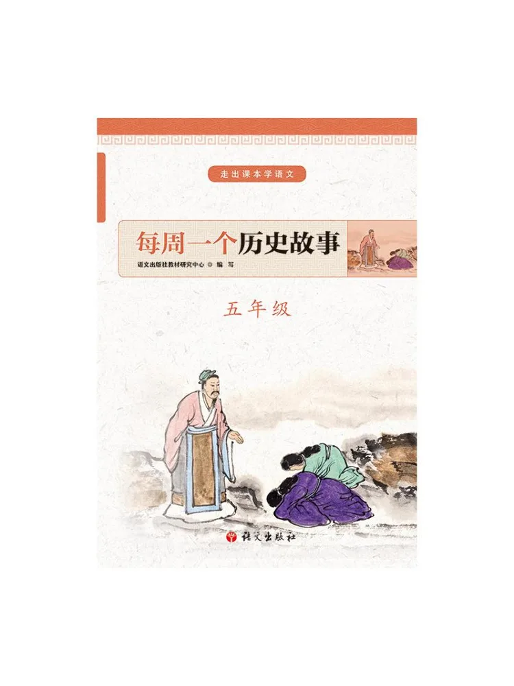 Book-Winshare One Historical Story Per Week Grade 5 Learning Chinese Beyond the Text