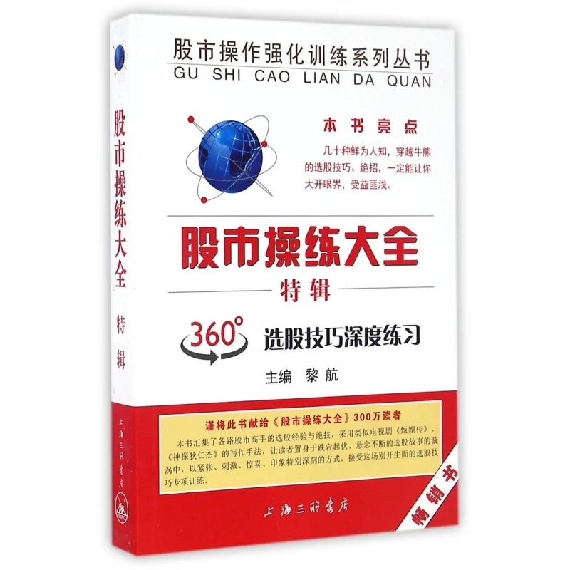 الكتاب المقدس للتدريب على سوق الأوراق المالية: الدليل الكامل للتحليل الفني واستراتيجيات التداول!