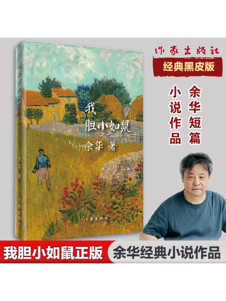 

Книга-Winshare I Am Timid As a Mouse