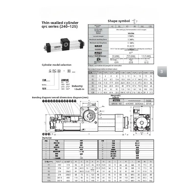 Rotary cylinder 90/180 degree QRC series, precision machining durable quality assurance