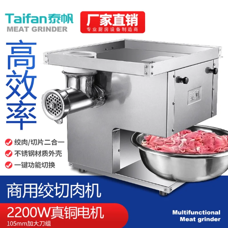

Commercial Meat Mincer Grinder Industry Stainless Steel Electric Meat Grinder for Restaurant