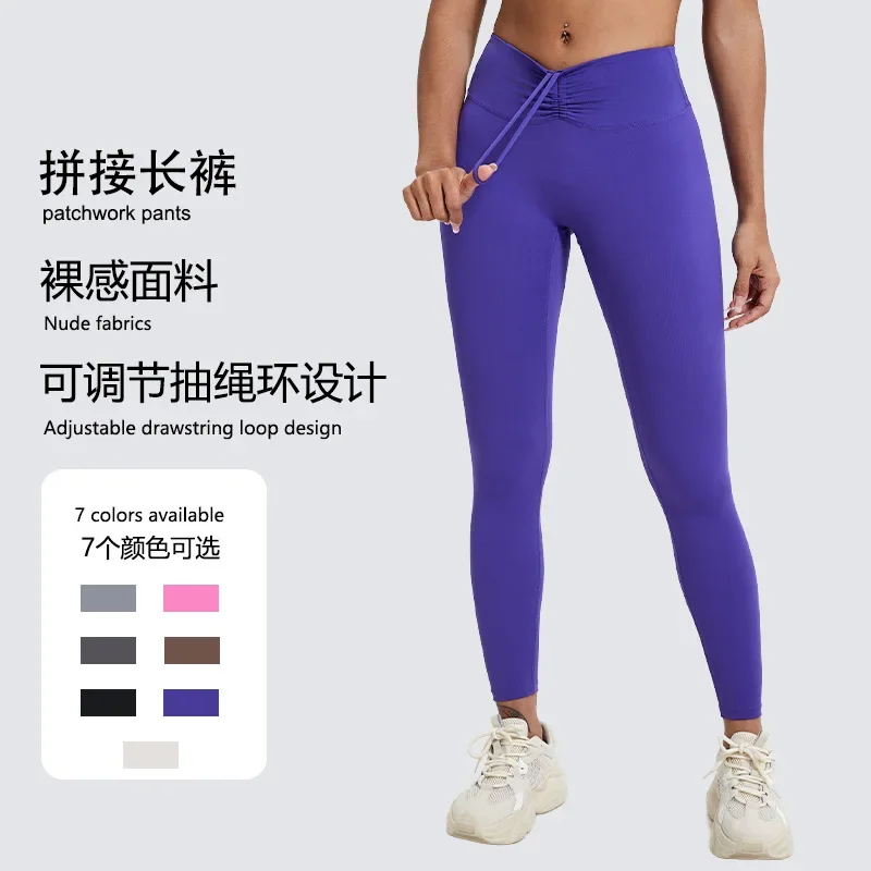 Zen Rhyme drawstring yoga leggings outdoor running fitness pants female nude hip yoga pants fitness homme femme