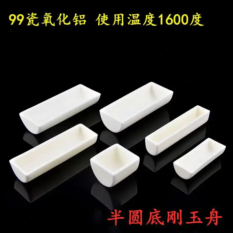 

Jadeite boat with semi-circular bottom porcelain boat, 99% alumina burning boat, square covered corundum crucible, semi-circular