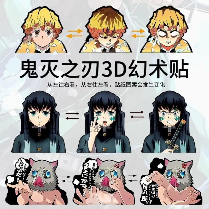Demon Slayer, Waterproof 3D Gradient Illusion Stickers, Grating Card, Nezuko Tanjiro Kuroshita Computer Mobile Car Stickers