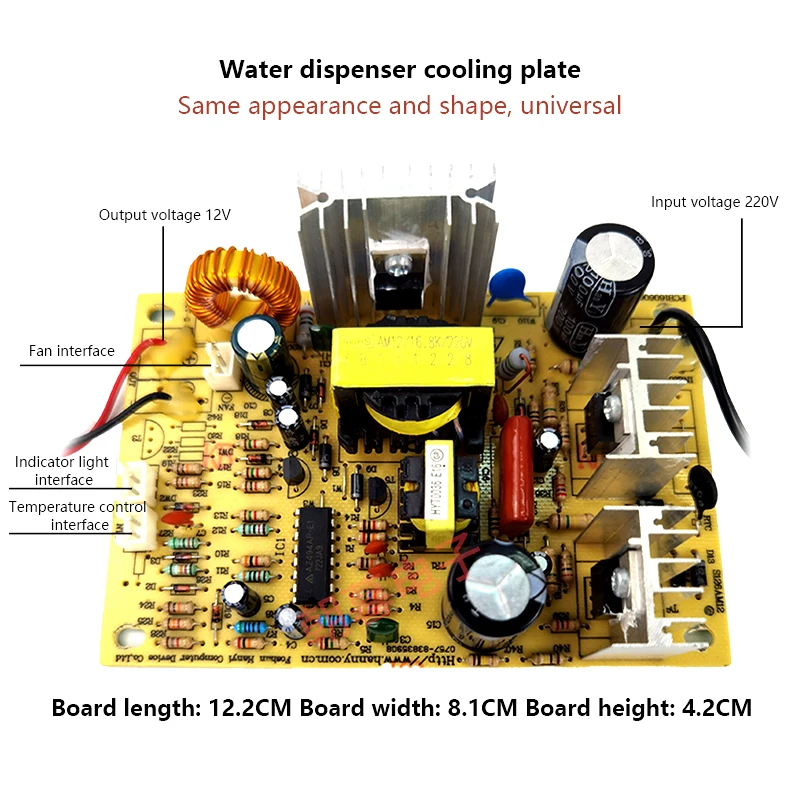 AC 220V To DC 12V Switching Power Supply Module Water Dispenser Semiconductor Cooling Chip Power Supply Board Parts Replacement