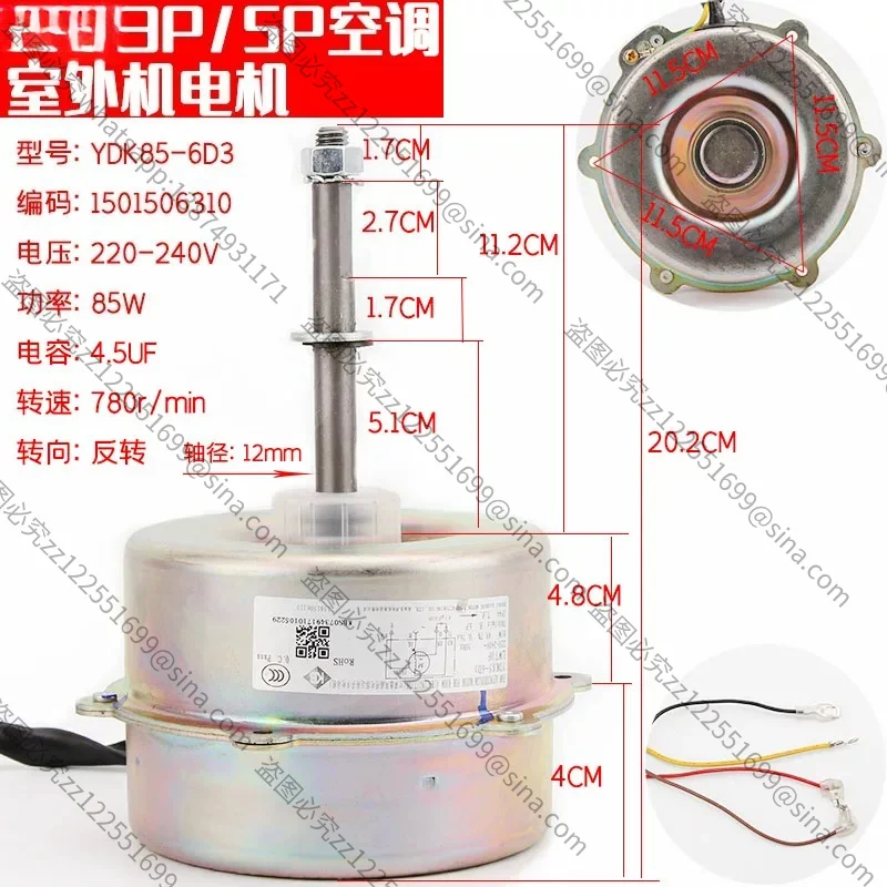 Suitable for  LW70FD YDK85-6D3 Condenser Fan Motor, Replace 1501506311 / 1501506310 for 3P/5P  Outdoor Air Conditioner Unit