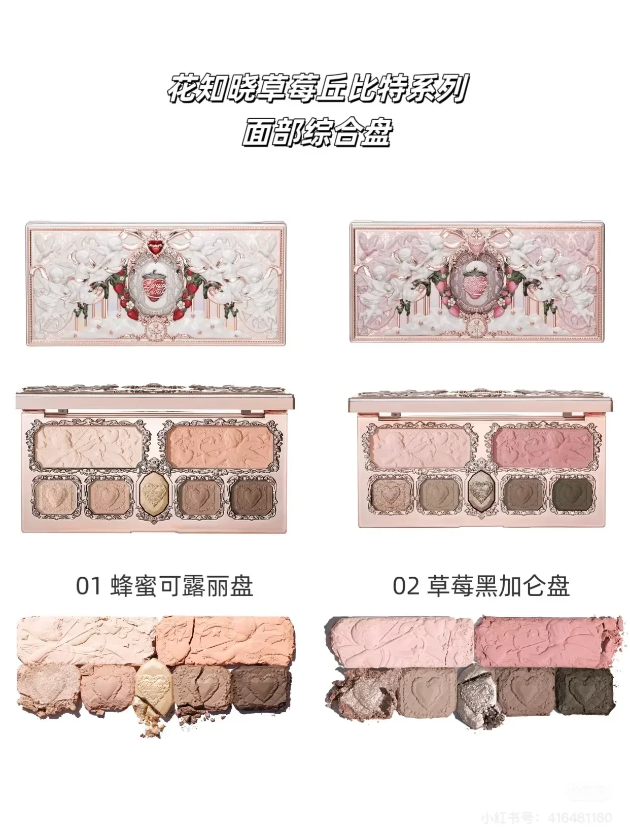 Flower Knows Strawberry Cupid Lidschatten-Palette Matte Fine Shimmer Pearl Face Palette 7-Farben-Glitzer-Lidschatten