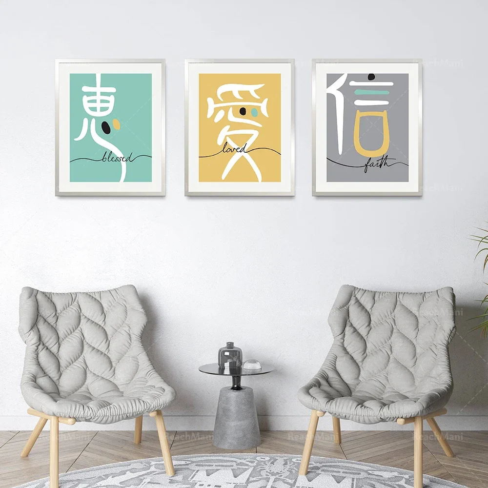 

Fashion wall art, calligraphy art, live love laugh, flat japanese sign art, blessing love faith, contemporary art print poster