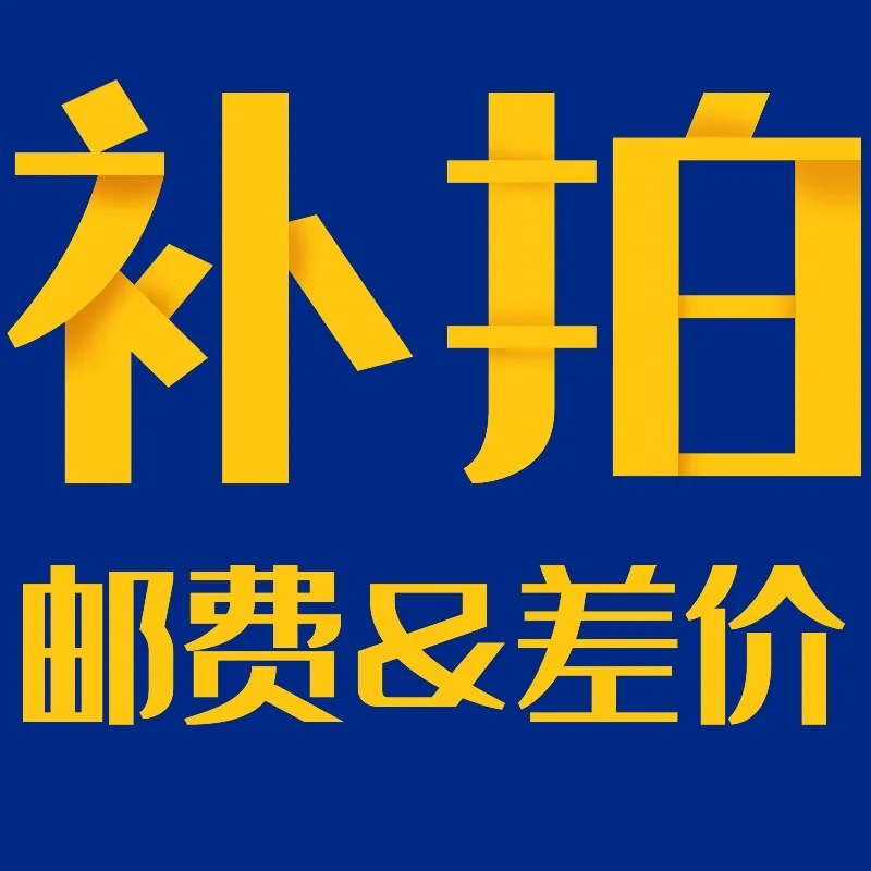 Price Difference Compensation Link Only – Do Not Place Order