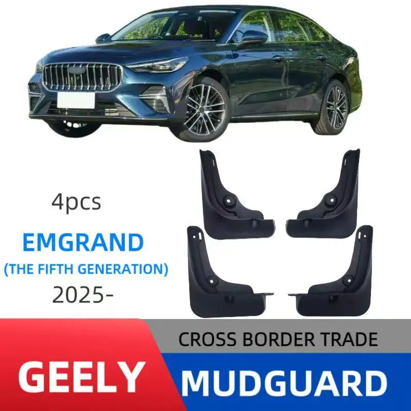 Подходит для неразрушающей установки защитных накладок на крылья Geely Emgrand пятого поколения 2026 года.