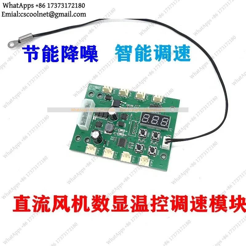12V 24V 48V PWM Fan Speed Temperature Control Board Energy Saving Noise Reduction