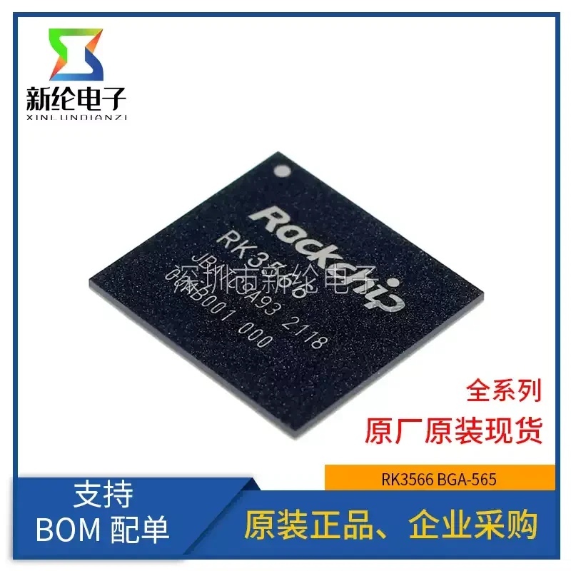 Brand new original RK3566 BGA-565 ROCKCHIP/Rockchip microcontroller RK3566