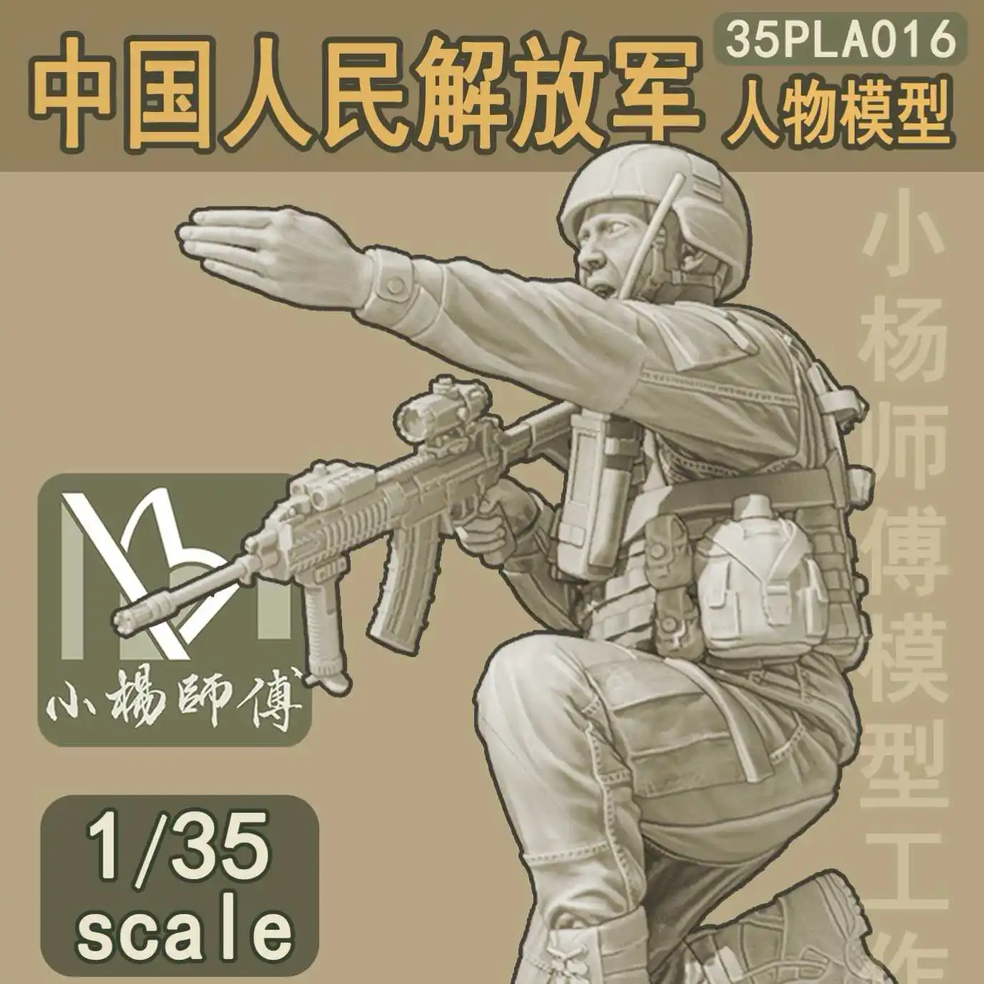 

1/35 Китайский солдат, модель солдата из смолы, белая модель PLA016