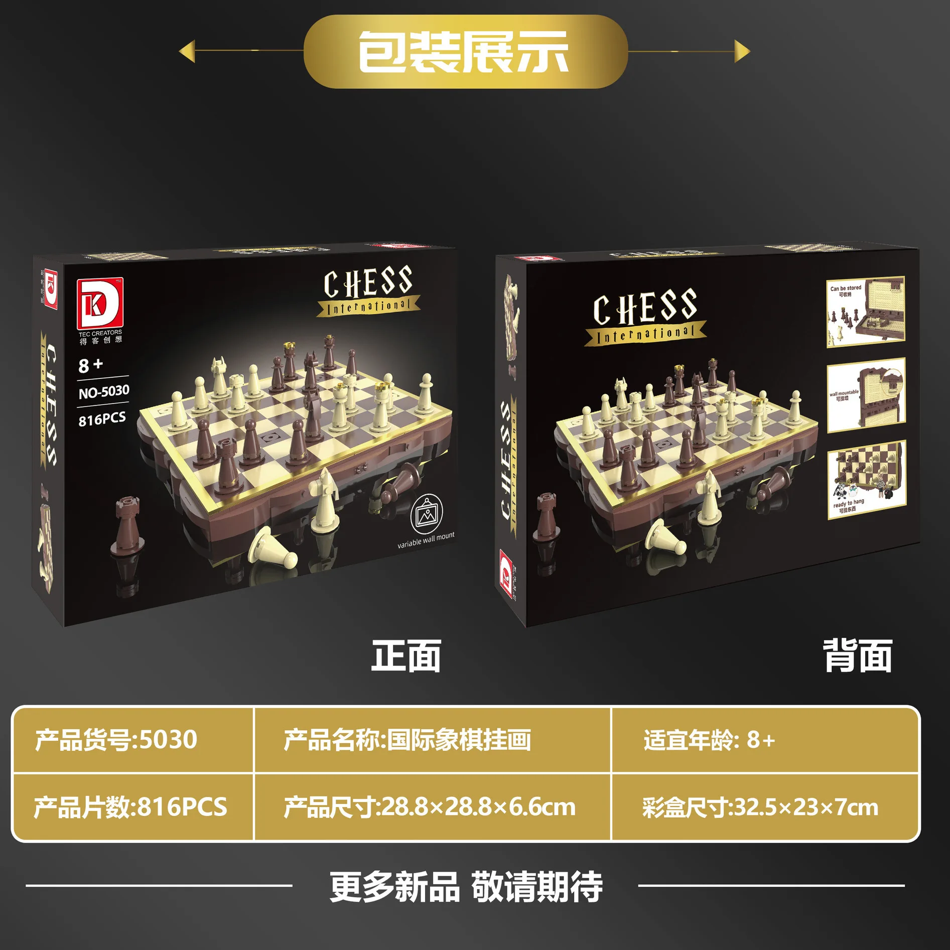 데케 5030 체스 퍼즐 블록 - 접이식 벽 장식과 교 - Board Game Jumanji 리뷰 및 가격