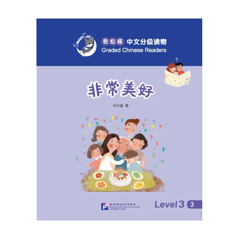 

Smart Cat·Graded Chinese Readers(Level 3):So wonderful