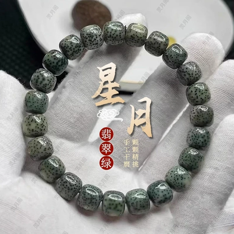海南陰皮星月菩提緑幻石玉素材仏教ビーズ文化ジュエリーブレスレット