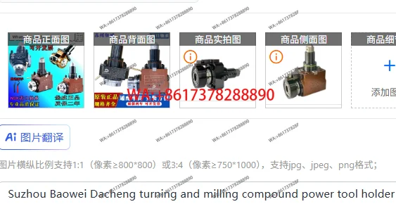 

Держатель электроинструмента Suzhou Baowei Dacheng для токарно-фрезерного станка BMT40/45/55/65 силовая головка 0 градусов 90 градусов универсальная