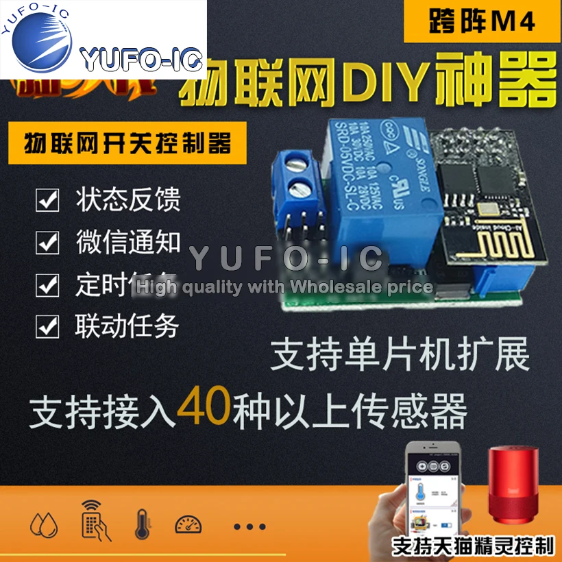 

8266 IoT Controller Sensor Extensions Support Two Development Of DIY Smart Home Agriculture With Its Own APP