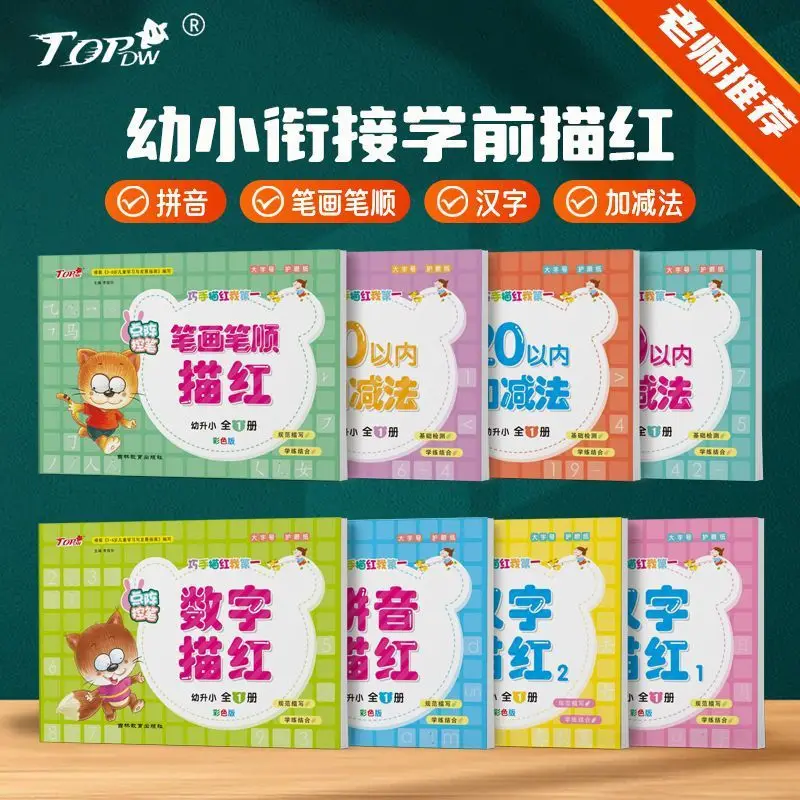 

Children's Chinese Pinyin, Numbers, Stroke Order, Red Stroke, Addition and Subtraction Within 10/20/50