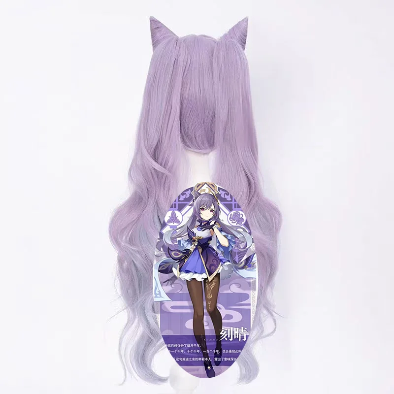 게임 Genshin Impact Keqing 코스프레 가발 포니 테일 혼합 보라색 코스프레 가발 할로윈 파티 소품 합성 머리 가발