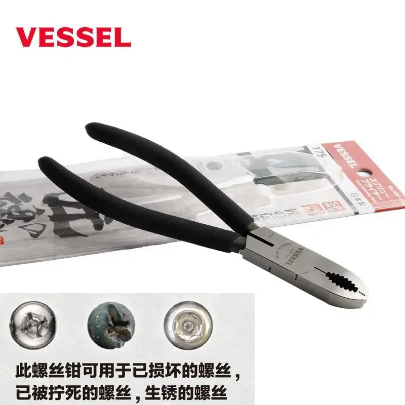 Japan Vessel HSP-175 7 inch Screw Removal Pliers for Damaged Screwed Rusted Screws