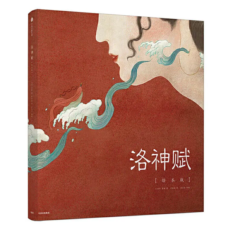 

Chinese style anime comics hand-drawn illustrations art book/ Chinese traditional myths: Luo Shenfu