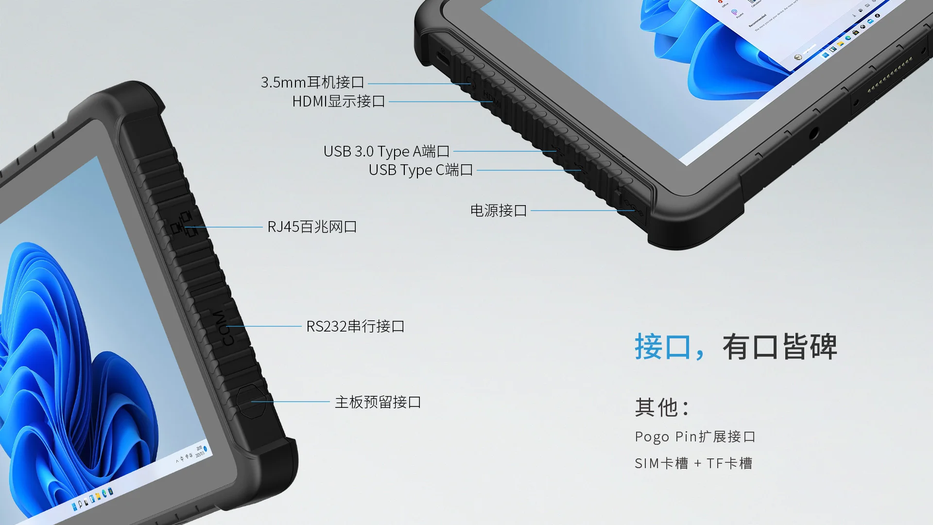 CHWEIDA Windows 11 Robuster, wasser- und stoßfester 8g 128GROM 1200*1920 400nit 10-Zoll-Industrie-Tablet-PC