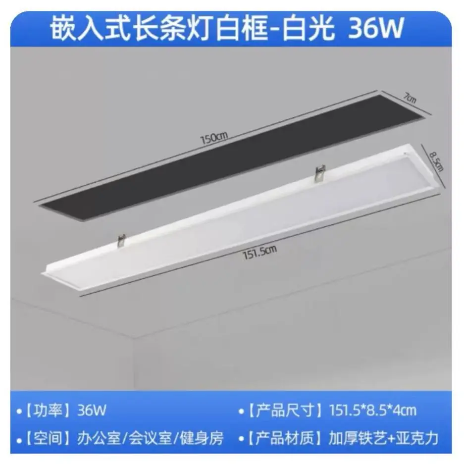 Modern Aluminum Recessed Linear LED Panel Bar Light for Conference Room Hospital Office Drop Ceiling Home Decor New Lighting