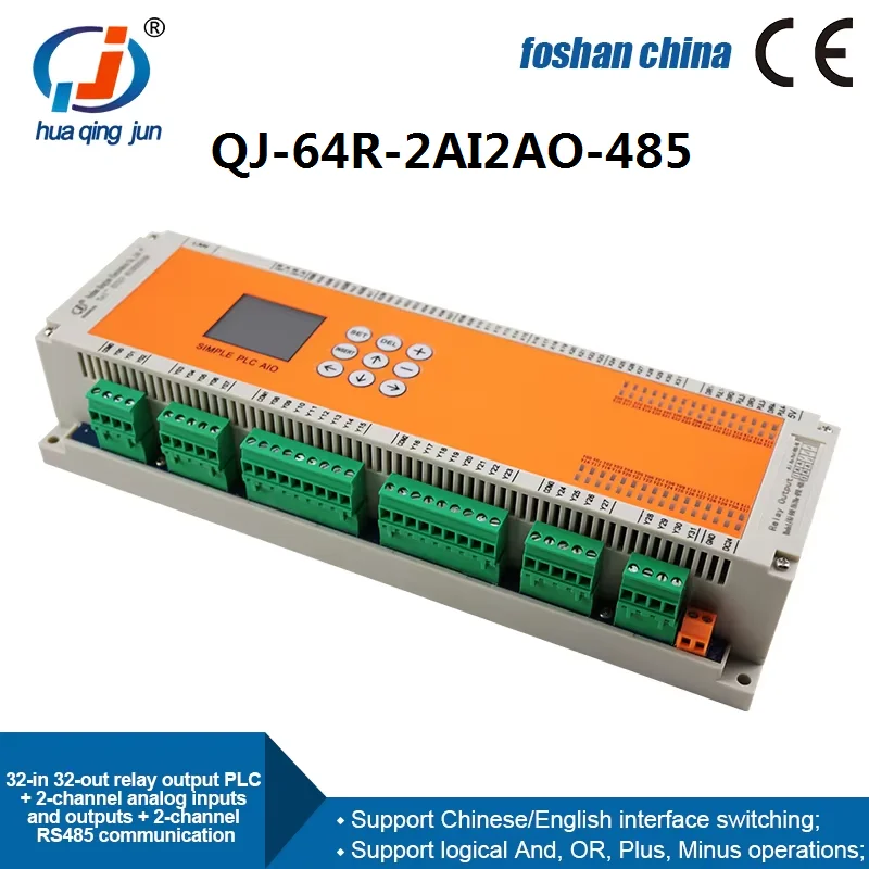 Foshan Huaqingjun 32IO Relay Output PLC 2AI 2AO 0-20mA 0-10V QJ-64R-2AI2AO-485 RS485 Modbus Analog PLC for VFD