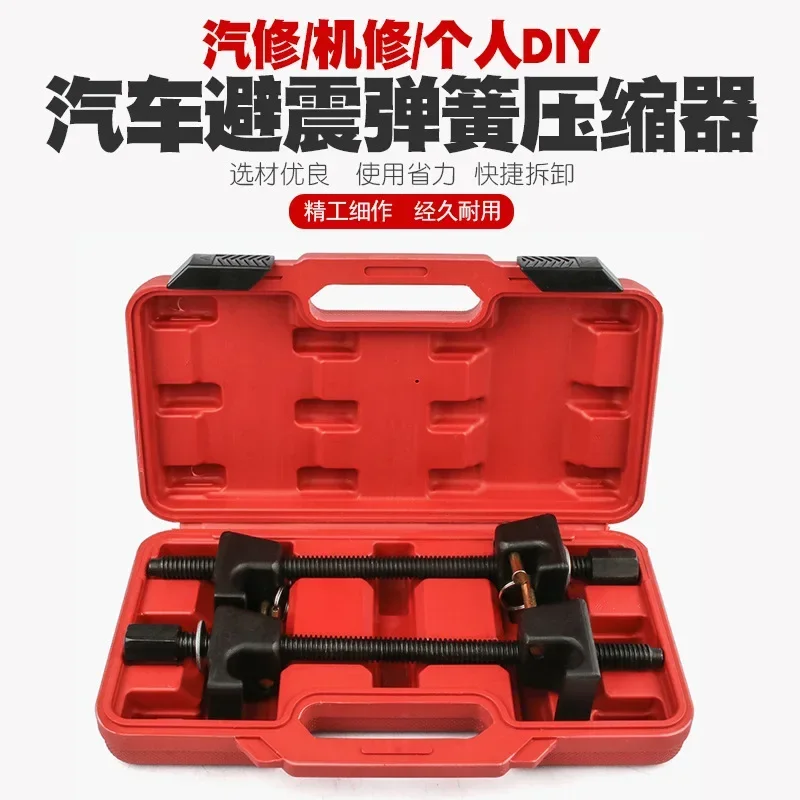 Durable  Heavy Duty Macpherson Strut Coil Spring Compressor Clamp Set Remove Shock Absorber or Spring Tool Car Repair Tool