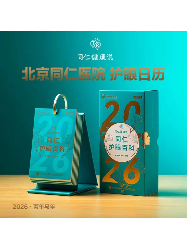 

Книга-Winshare 2026 Энциклопедия ухода за глазами Tongren