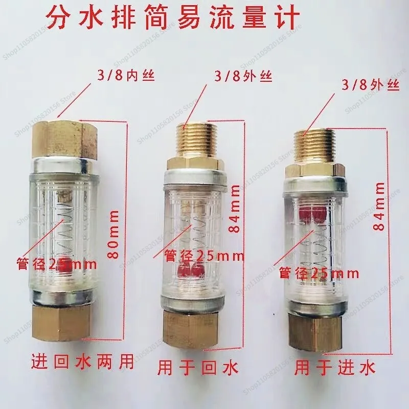 For Injection Molding Manifold Flow Meter Sight Tube 3/8